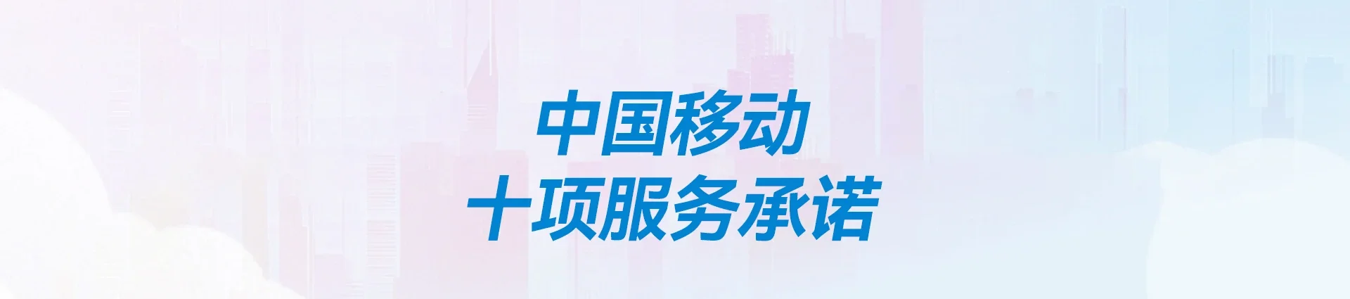 临泽县移动宽带