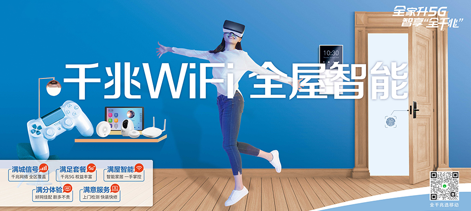 中国移动临泽县移动宽带